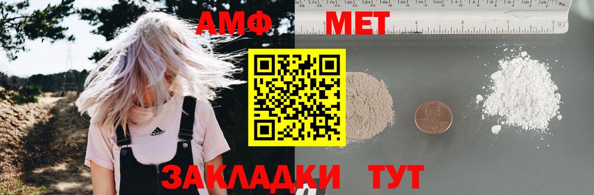 АМФЕТАМИН Premium Мичуринск