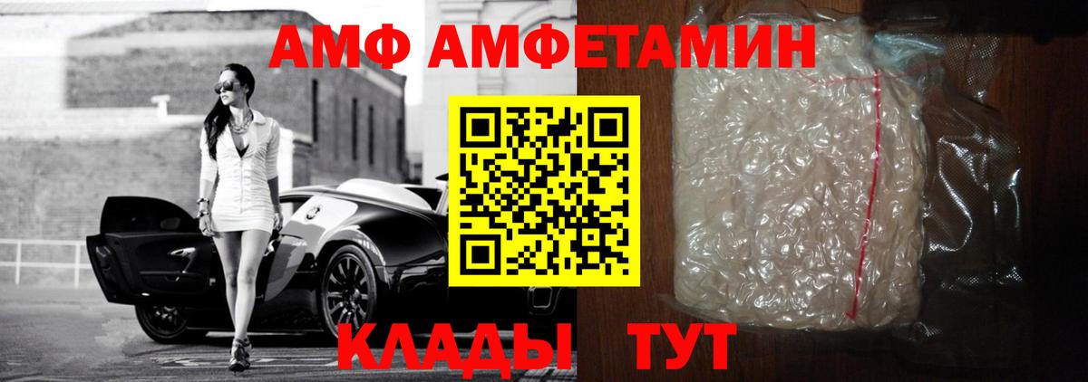 Амфетамин 98%  Amphetamine  Мичуринск  Вход с VPN 