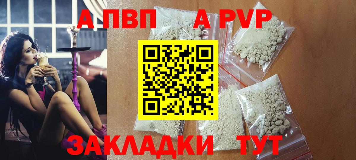 Альфа ПВП мука Мичуринск