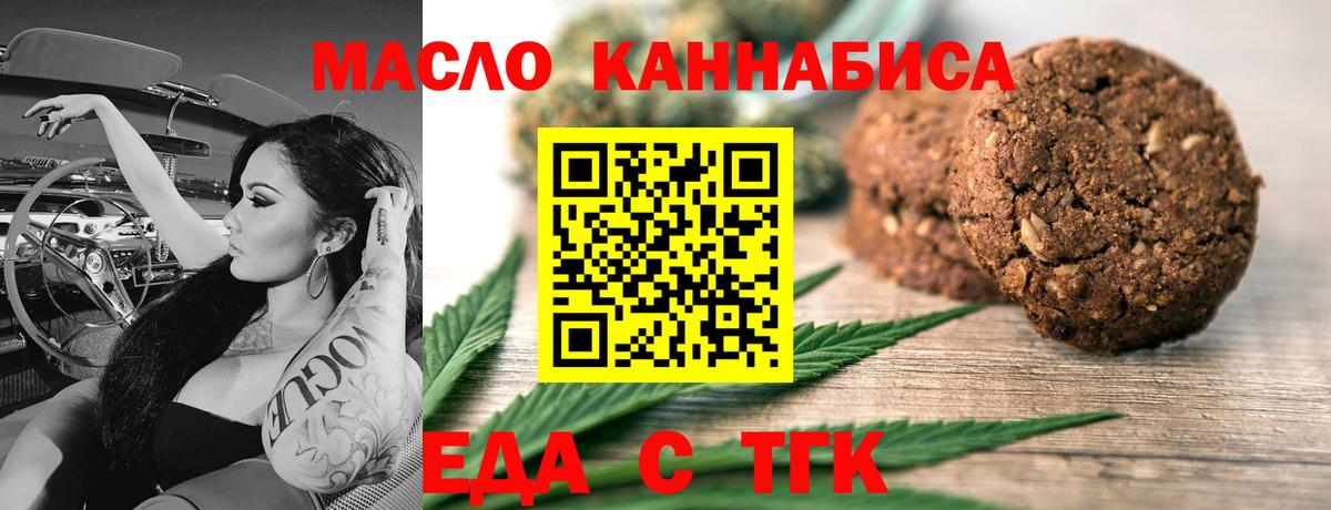 Canna-Cookies марихуана Мичуринск