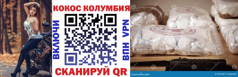 COCAIN Перу  Мичуринск 