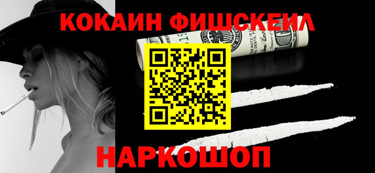 Кокаин VHQ Мичуринск