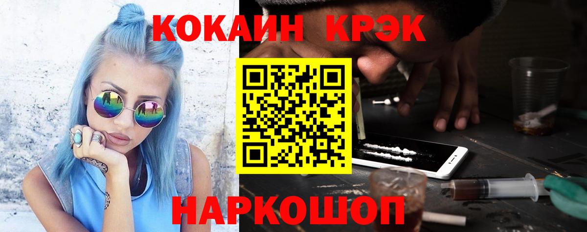 COCAIN 97%  Вход с VPN  Кокаин  Cocaine 99%  Мичуринск 