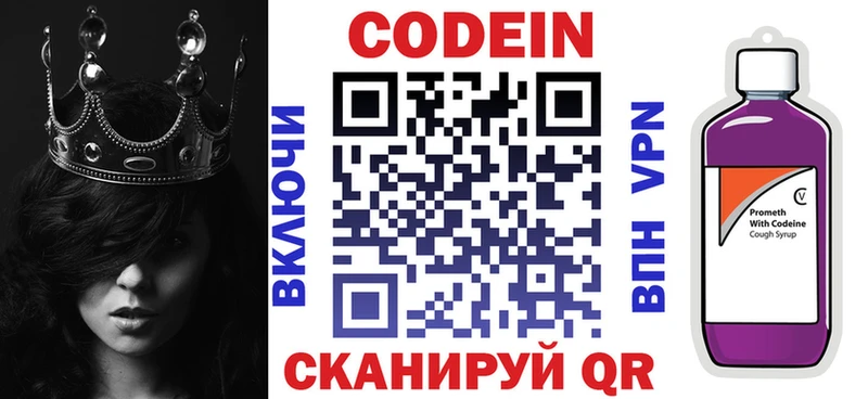 Кодеин Purple Drank  где найти наркотики  OMG сайт  Мичуринск 