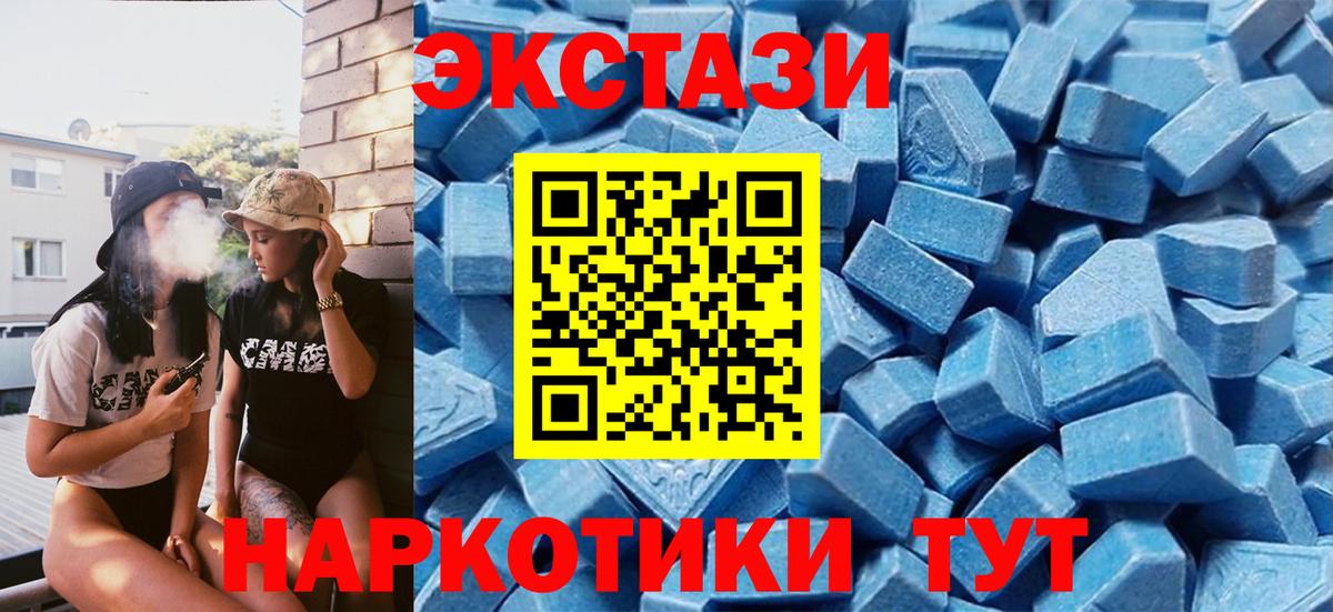 Мичуринск  ЭКСТАЗИ  купить наркотик  ЭКСТАЗИ 280мг  Ecstasy бентли  Вход с VPN 