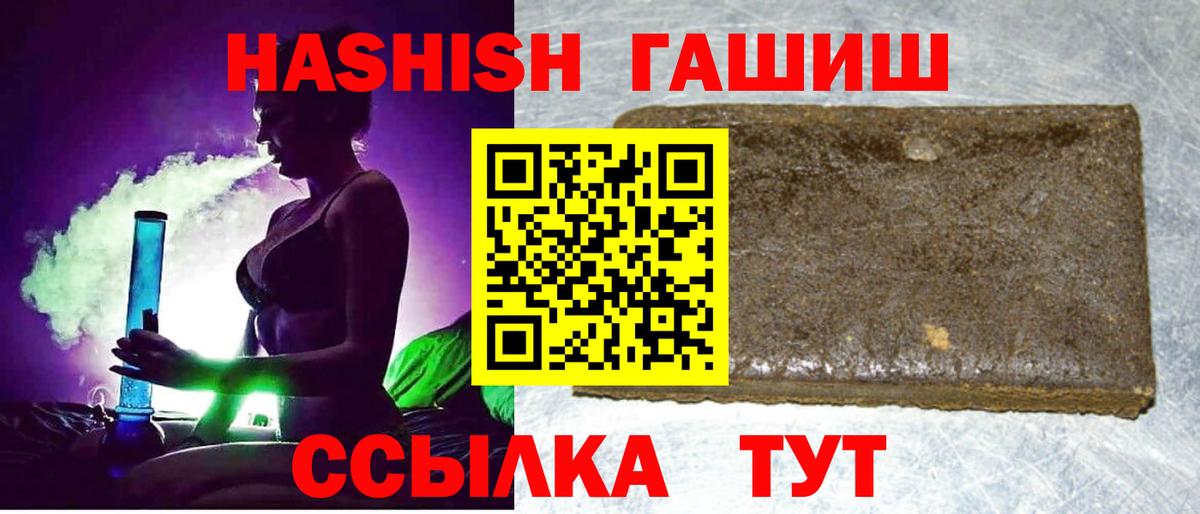 Гашиш  Вход с VPN  Мичуринск  Гашиш hashish  купить наркоту  Гашиш VHQ 