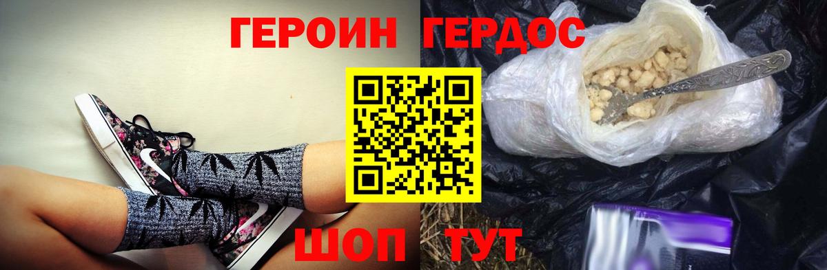 Героин хмурый  Вход с VPN  Мичуринск 