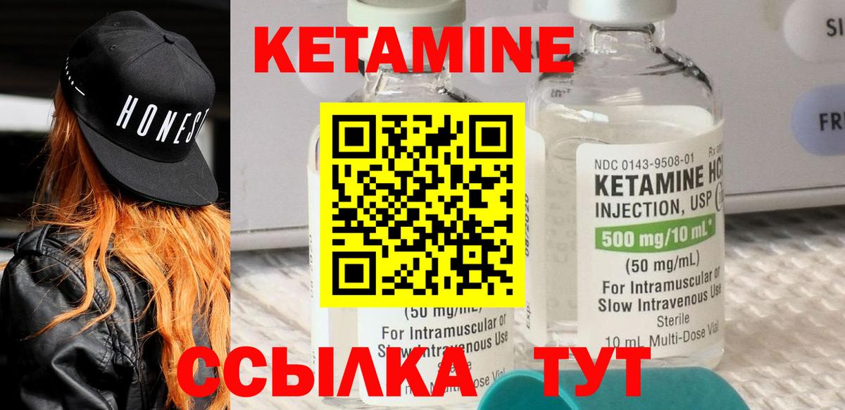 КЕТАМИН VHQ Мичуринск