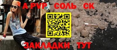 сатива Кингисепп