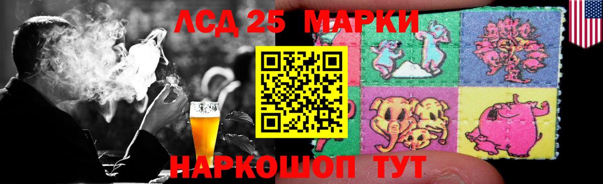 LSD-25 экстази кислота Мичуринск