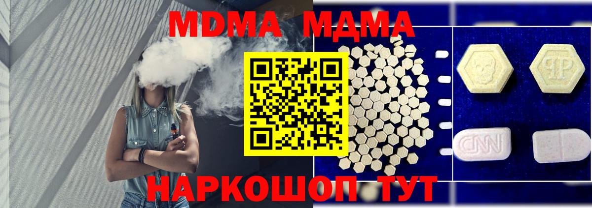 МДМА crystal  Вход с VPN  Мичуринск  MDMA  МДМА crystal 