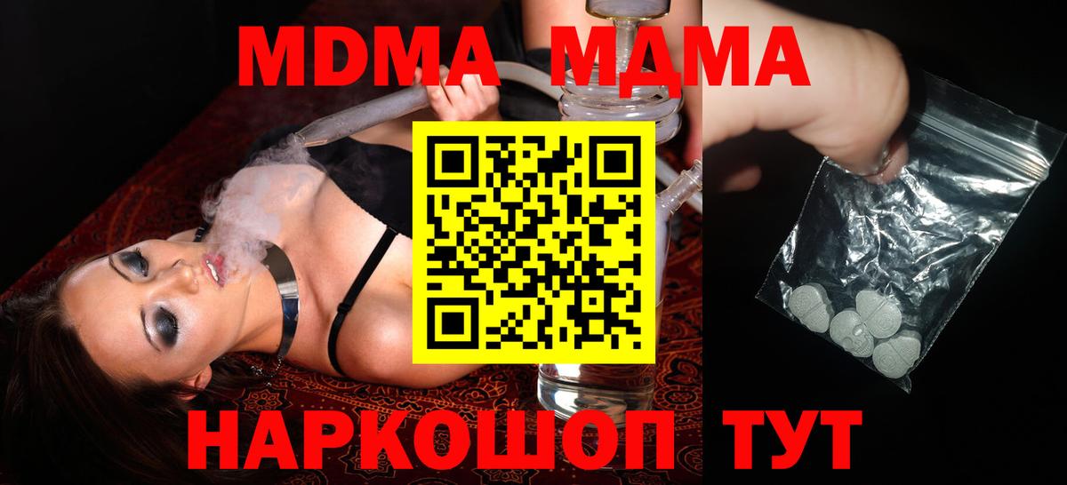 МДМА VHQ Мичуринск