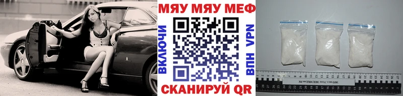 МЕФ mephedrone  Мичуринск 