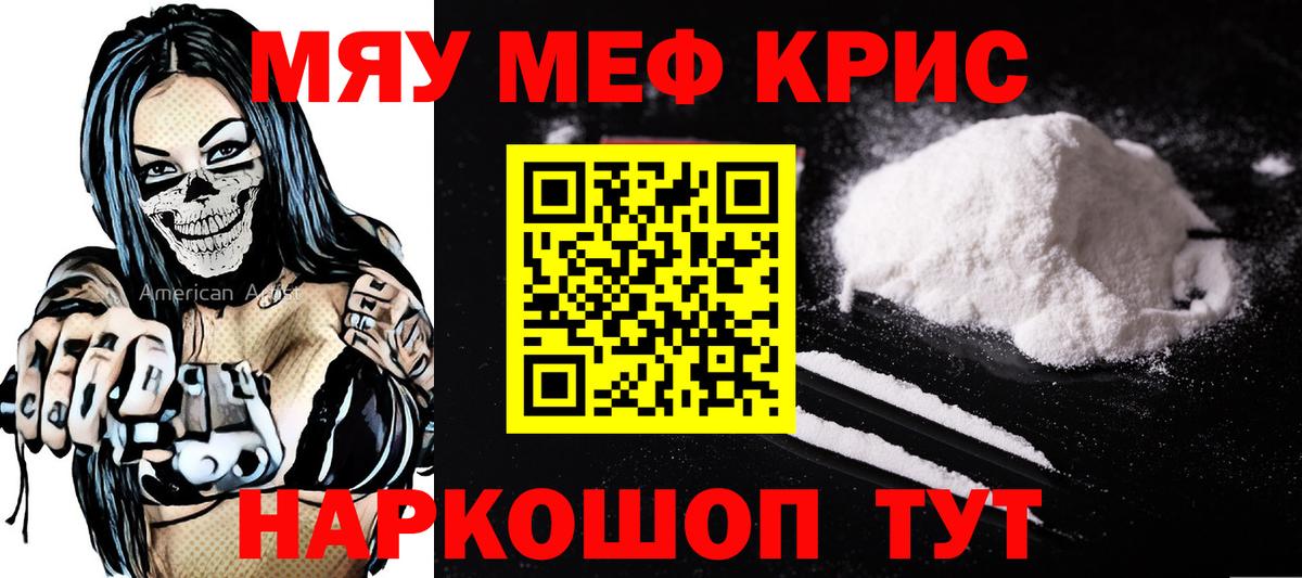 Меф  Вход с VPN  МЯУ-МЯУ VHQ  Мичуринск  МЯУ-МЯУ кристаллы 