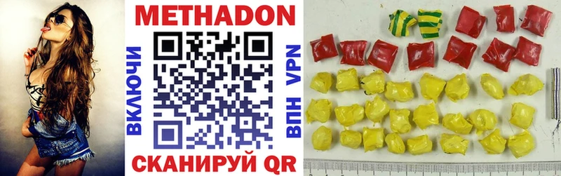 МЕТАДОН methadone  Мичуринск 
