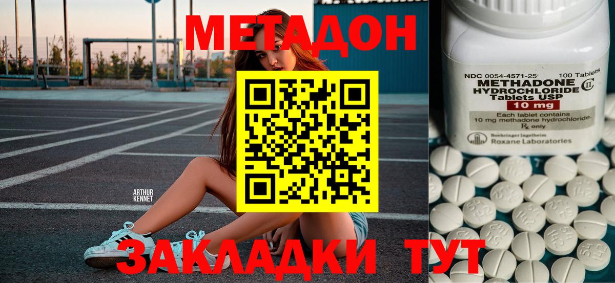 Метадон белоснежный  Вход с VPN  Мичуринск  МЕТАДОН кристалл 