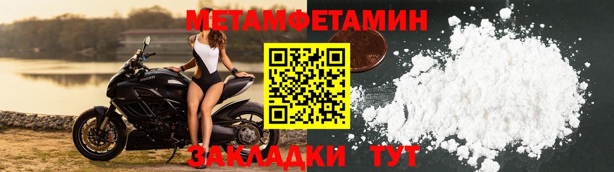 Метамфетамин витя Мичуринск