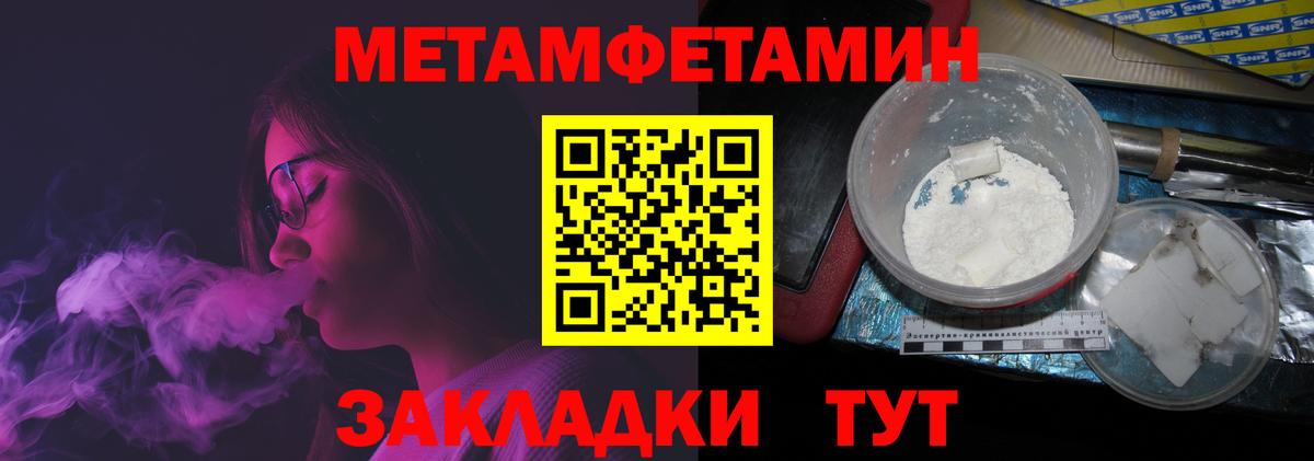 Мичуринск  Метамфетамин Methamphetamine  Вход с VPN 