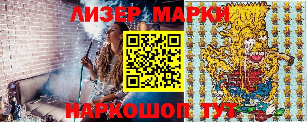 Марки N-bome  Вход с VPN  Мичуринск  Марки 25I-NBOMe 1500мкг 