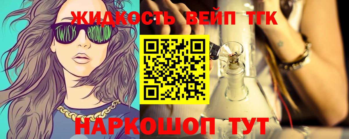 Дистиллят ТГК Wax Мичуринск