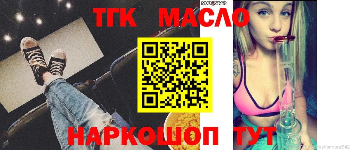 Мичуринск  ТГК вейп с тгк  Дистиллят ТГК Wax  как найти наркотики  MEGA ONION  Вход с VPN 